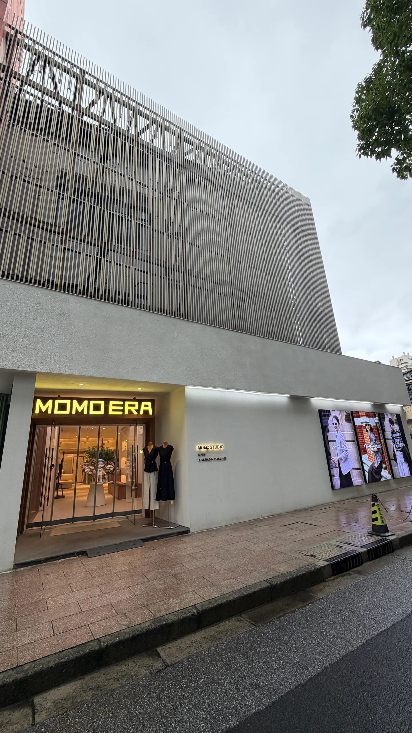 MOMO ERA STUDIO 虹口店门头